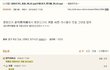 ✖✖✖무서운 예은 안티들 ㅎㄷㄷ✖✖✖