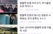 엠블랙 승호 티아라소연 선후배라더니