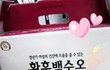 남자친구의 흔한 엄마생일선물 