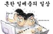일베 박살내고 싶습니다