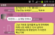노총각 히스테리부리는 지인 옆사람 미치게하네요