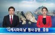 미쳐가는 일본.jpg