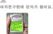 여친한테 온 문자.jpg