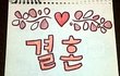 2월 22일 어제 저희 엄마아빠 결혼19주년