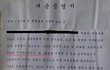 이제 아파트 지나갈때 돈주고 지나가라네요..