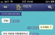 틱톡 인신매매 (진짜 오늘 경험함)틱톡대화내용有