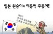 일본.... 불륜............
