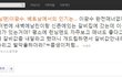 이광수 뜯어먹으려는 개념없는 여자 (사진有)