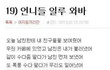 페북에올라온판녀논리