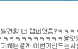 ✖✖✖아이돌래퍼순위를 본 제이비✖✖✖