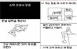 공감되지만짜증나는것