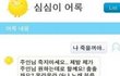 냉정한 심심이 어록 ㅋㅋㅋㅋ