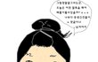+ 리틀아이유 , 열폭하는판녀들을 그려보았습니다.