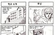 본격 남고만화.jpg