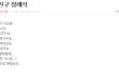 사랑과이별