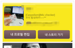 남자들의 19금 대화
