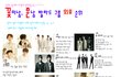 발라드 그룹 외모 순위 ㅋㅋㅋㅋ 포맨이 4위? ㅋㅋㅋㅋ