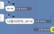솔직히 이런고백은 싫지안음?