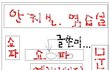 장례식장직원이 겪은 이상한 일 2편