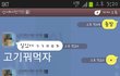 엄마아빠의 귀여운(?)카톡ㅋㅋ