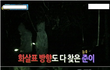 이모들의 로망 상남자 준이