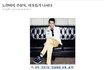 '대세남' 주상욱, 미넴옴므와 나눔 프로젝트 동참 !!!