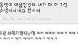 길지만빵터지는미친댓글171ㅋㅋㅋㅋㅋㅋㅋㅋㅋㅋㅋㅋㅋㅋㅋㅋㅋ
