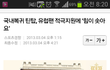 틴탑 사재기 아닐수도 있잔아