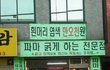 패기 넘치는 문구 모음.jpg