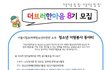 얼굴은 모르겠고, 멘탈은 미스코리아급인 '우리' 