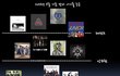 ✖✖✖아이돌 수입서열 정리✖✖✖