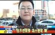 중국방송의 사생활 보호.jpg