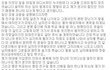 이번에 있었던 외대 미팅사기...