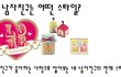 화이트데이 기념! 사탕으로 알아보는 심리테스트!