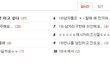 지금 실시간 여자들끼리만 베스트 현황 ㅉㅉㅉ
