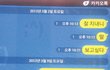 수원 성폭행 사망 여대생 아버지 카톡+ 추가글
