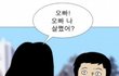 살찐 여친을 대하는 남친의 자세....
