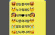 카톡귀요미