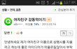 여자친구 감동시키기 jpg.
