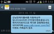 남편한테온 문자 어떻게 해야할까요?