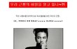 너무 간단한 장근석과 커플신발 신는 방법