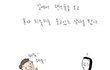 이 웹툰 제목이나 작가 아시는분있나욤