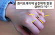 화이트데이에 반지 선물??