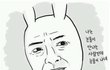 남자 씨가 마른 건어물녀의 소셜데이팅후기