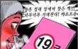 19금은 이게 진짜 19금이지... 진짜 19금