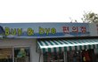 샀으면_꺼져 jpg
