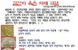 추억의 괴담- 김민지 지폐괴담-