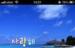 제가 연애를 너무너무 못한데요