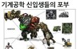 한국공대생들의 꿈과 현실.jpg
