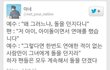 ✖✖✖연애하는 아이돌이 욕먹는 이유✖✖✖